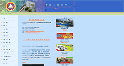Desktop Screenshot of hksy.edu.hk