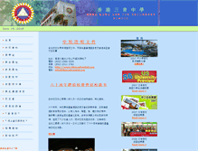 Tablet Screenshot of hksy.edu.hk